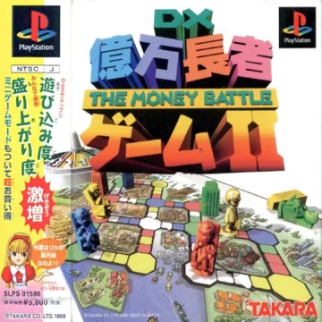 DX Okuman Chouja Game - The Money Battle (JP) box cover front